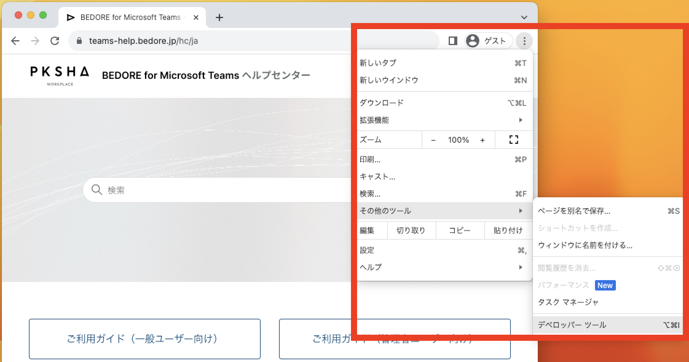 chrome dev tool.png