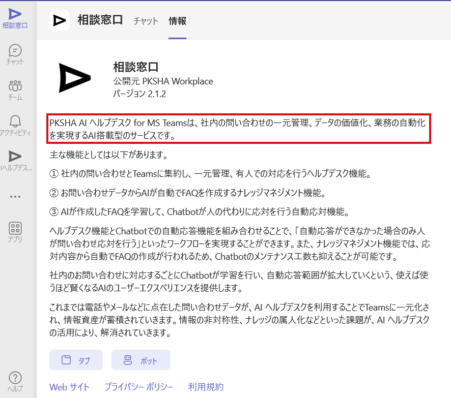 setumei-mijikai.png