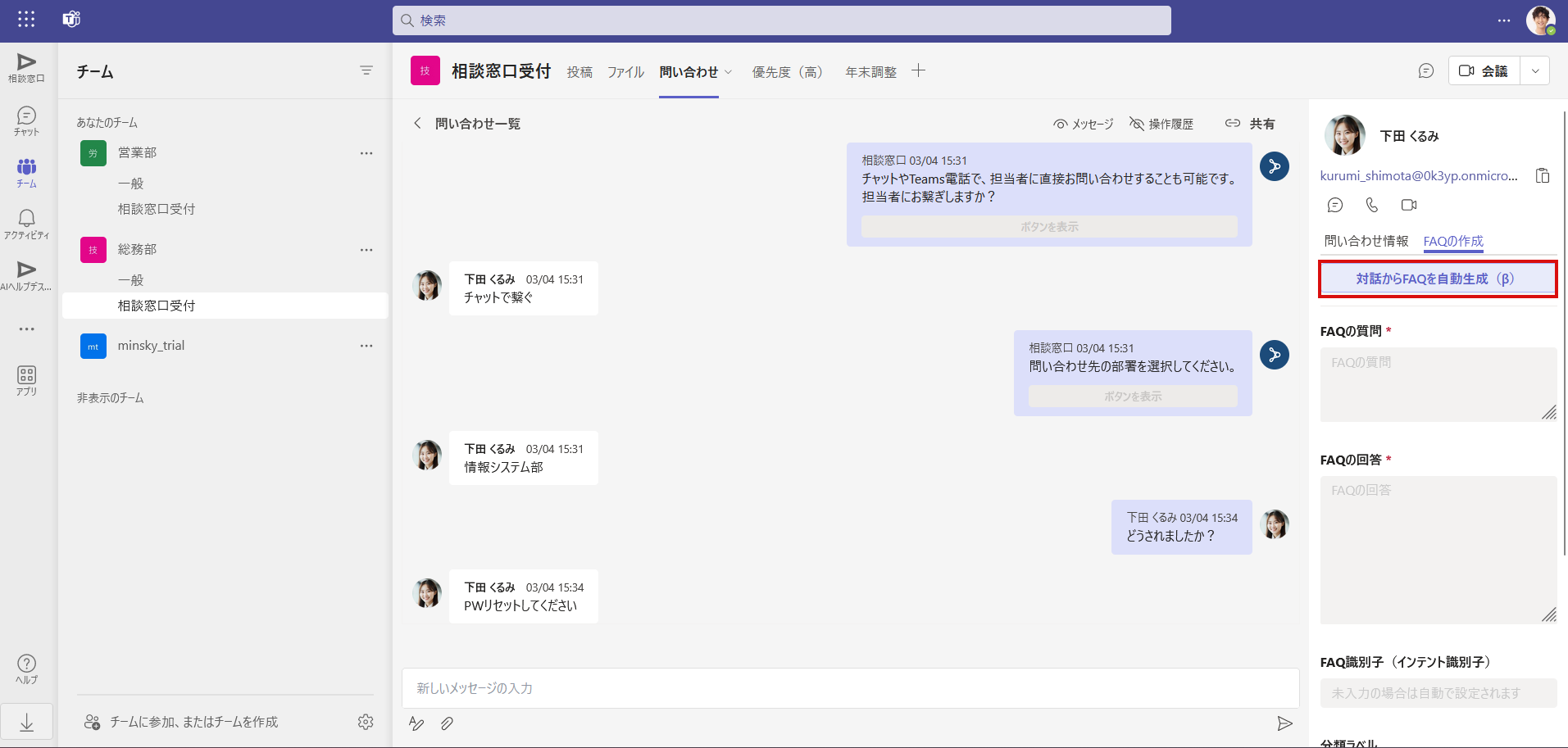 faq-sakusei-1.png