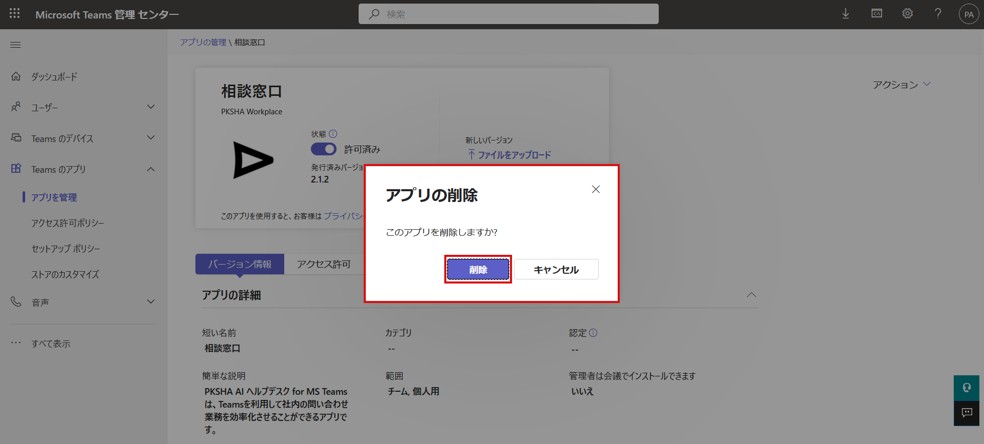 app_sakujyo-03.png