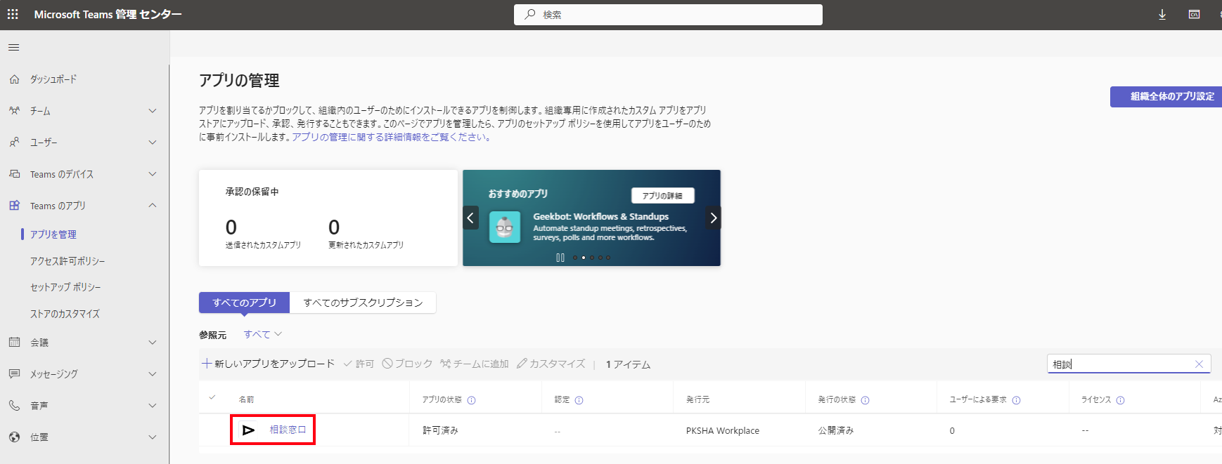 namaesenntaku.png