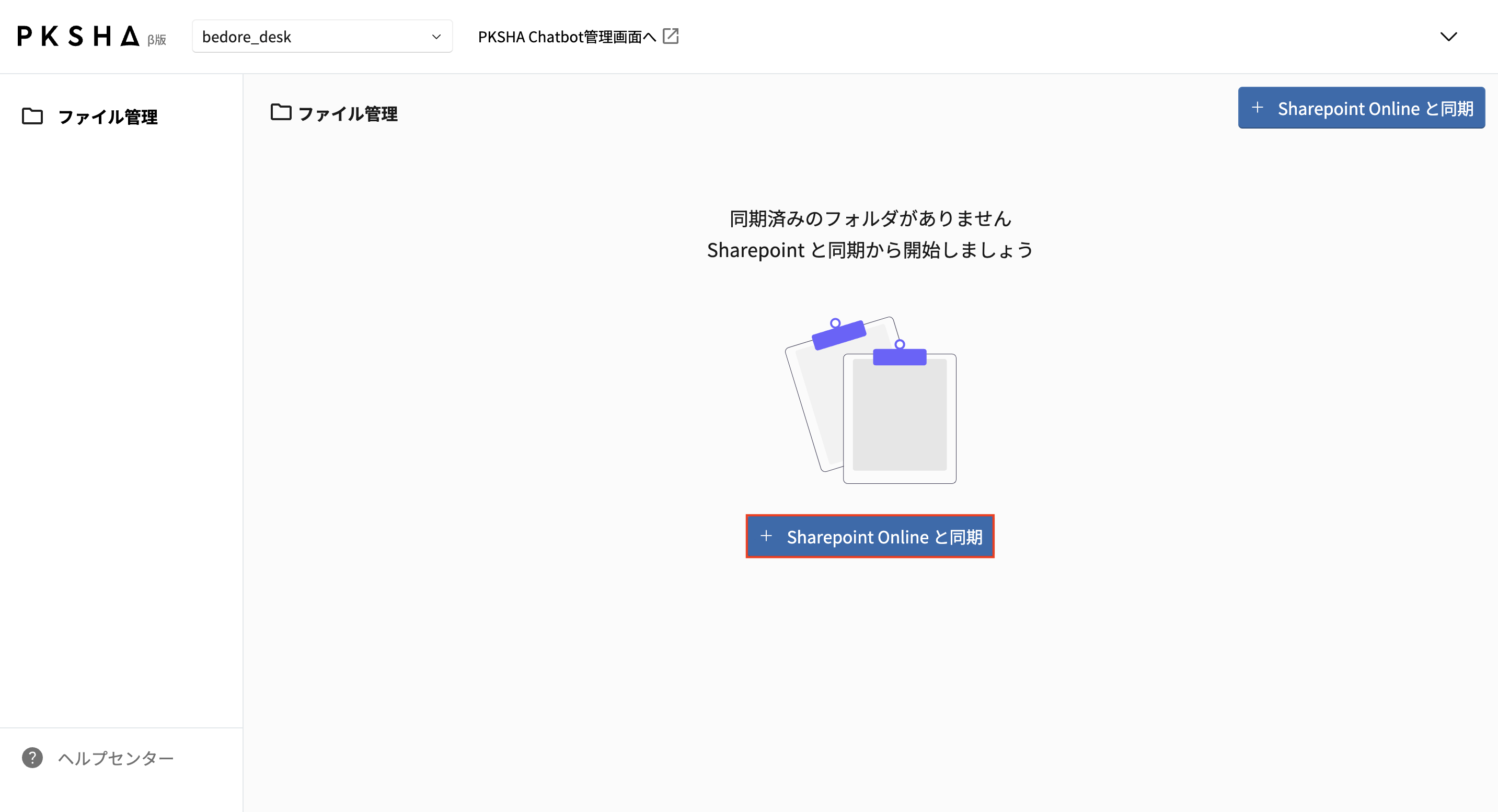 kb同期.png