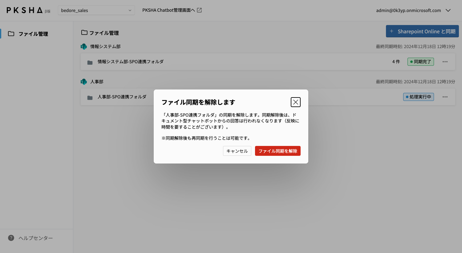 スクリーンショット 2024-12-18 19.00.32.png