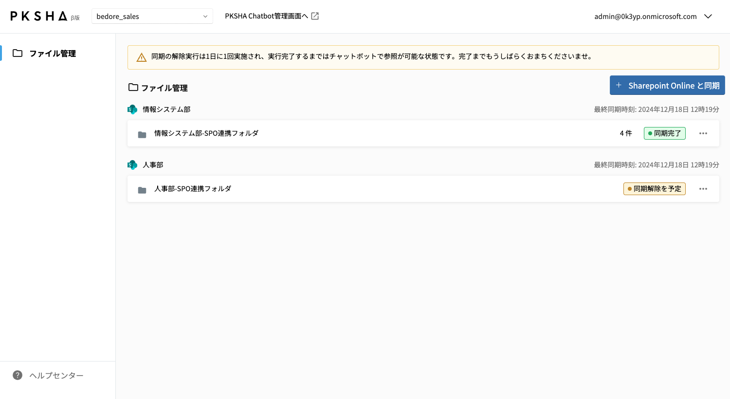 スクリーンショット 2024-12-18 19.01.34.png