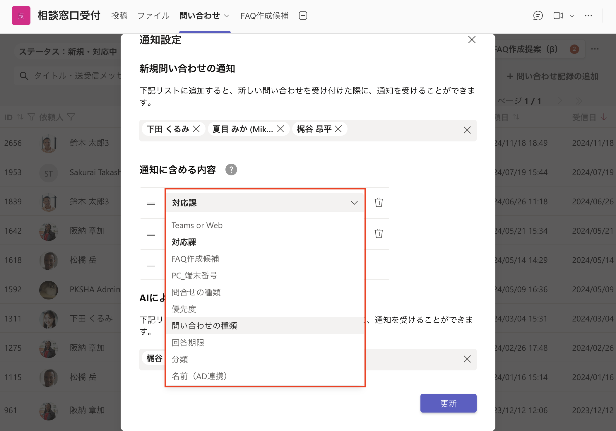 スクリーンショット 2024-12-19 15.58.47.png