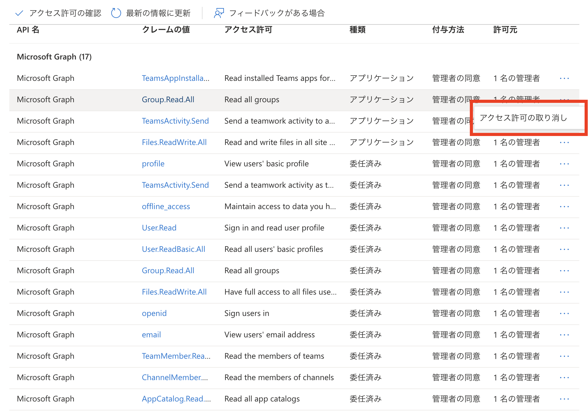 スクリーンショット 2024-12-26 18.27.46.png