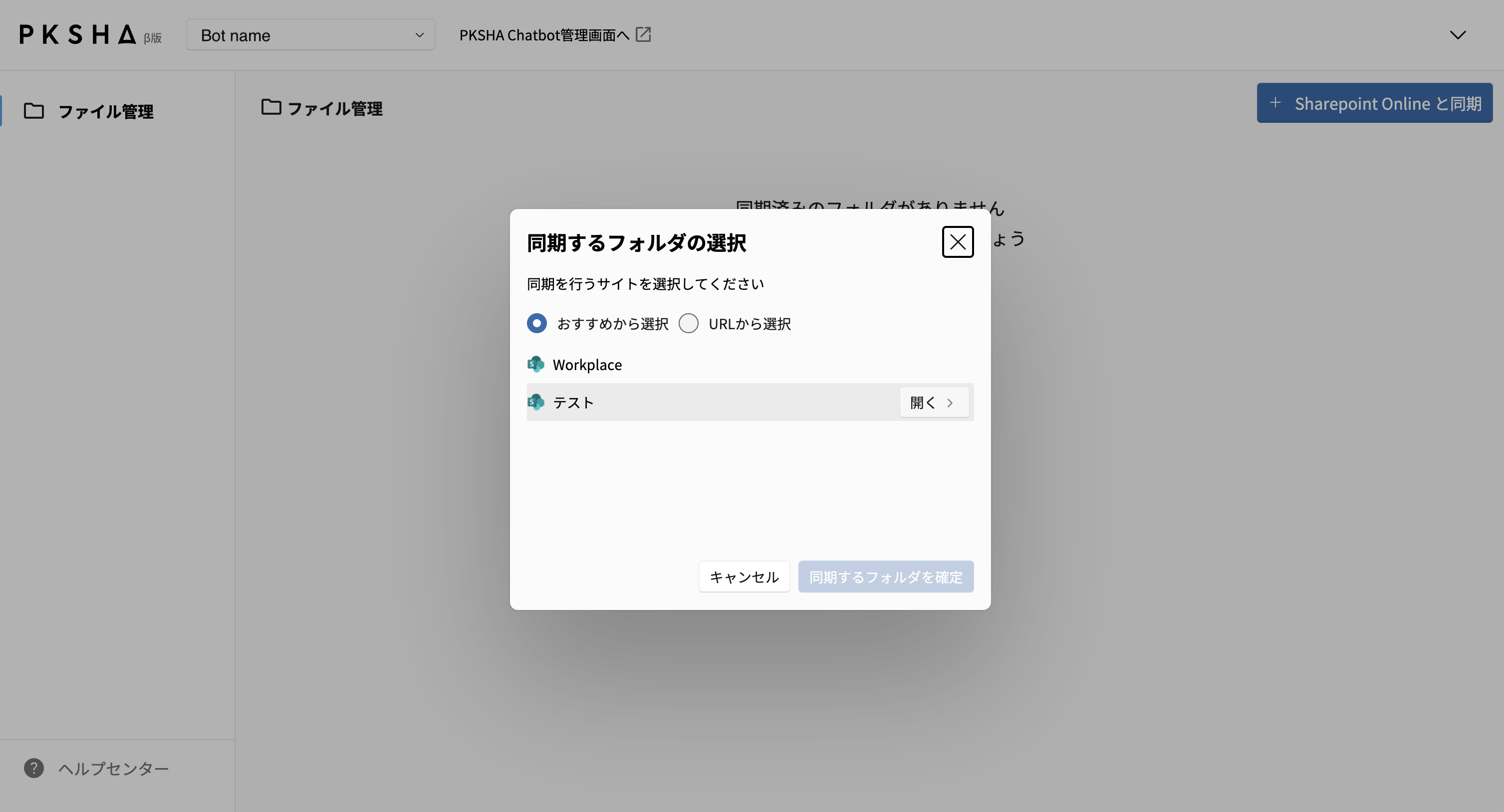 スクリーンショット 2025-01-15 18.23.54.png