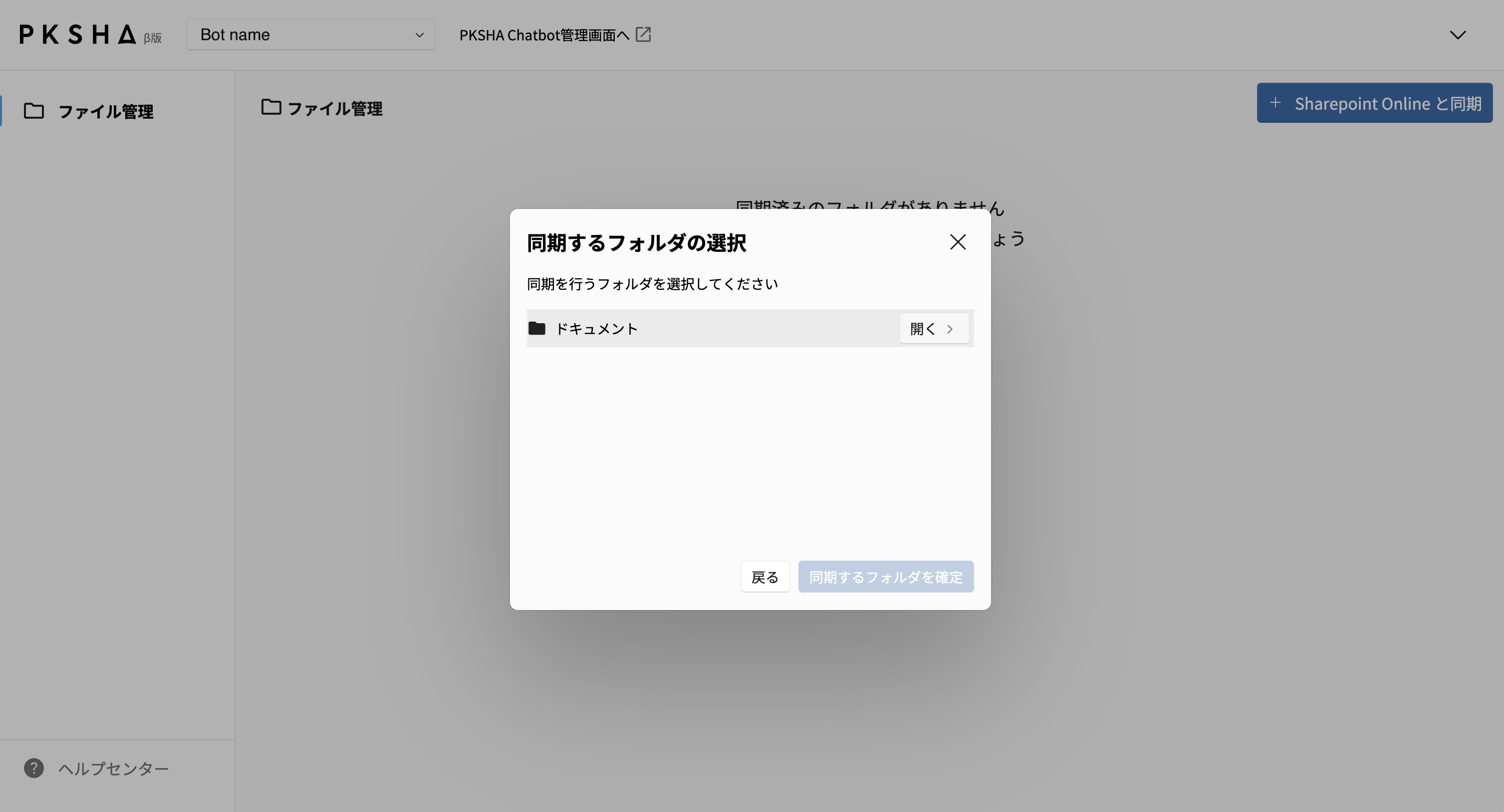 スクリーンショット 2025-01-15 18.25.59.png
