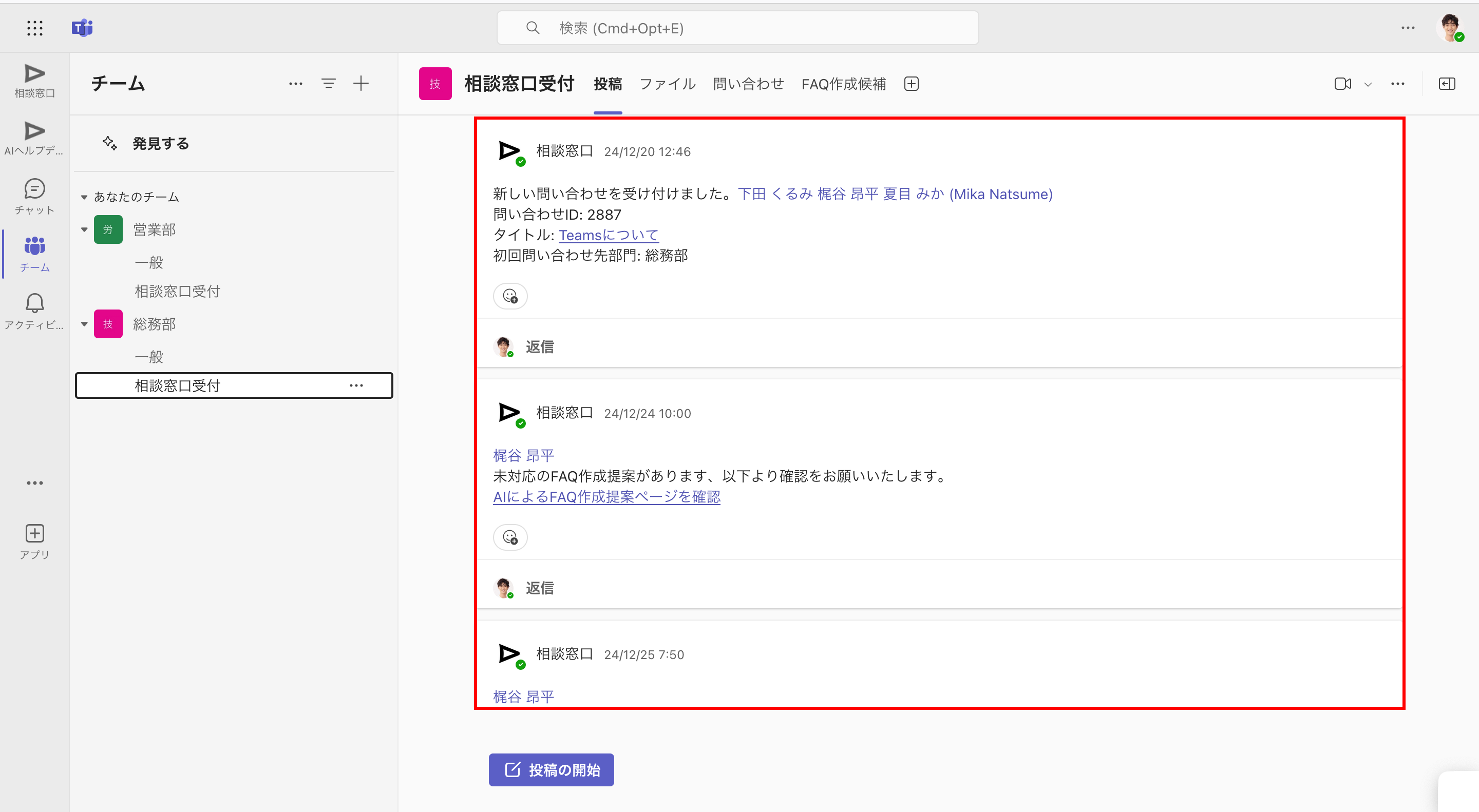 相談窓口.png