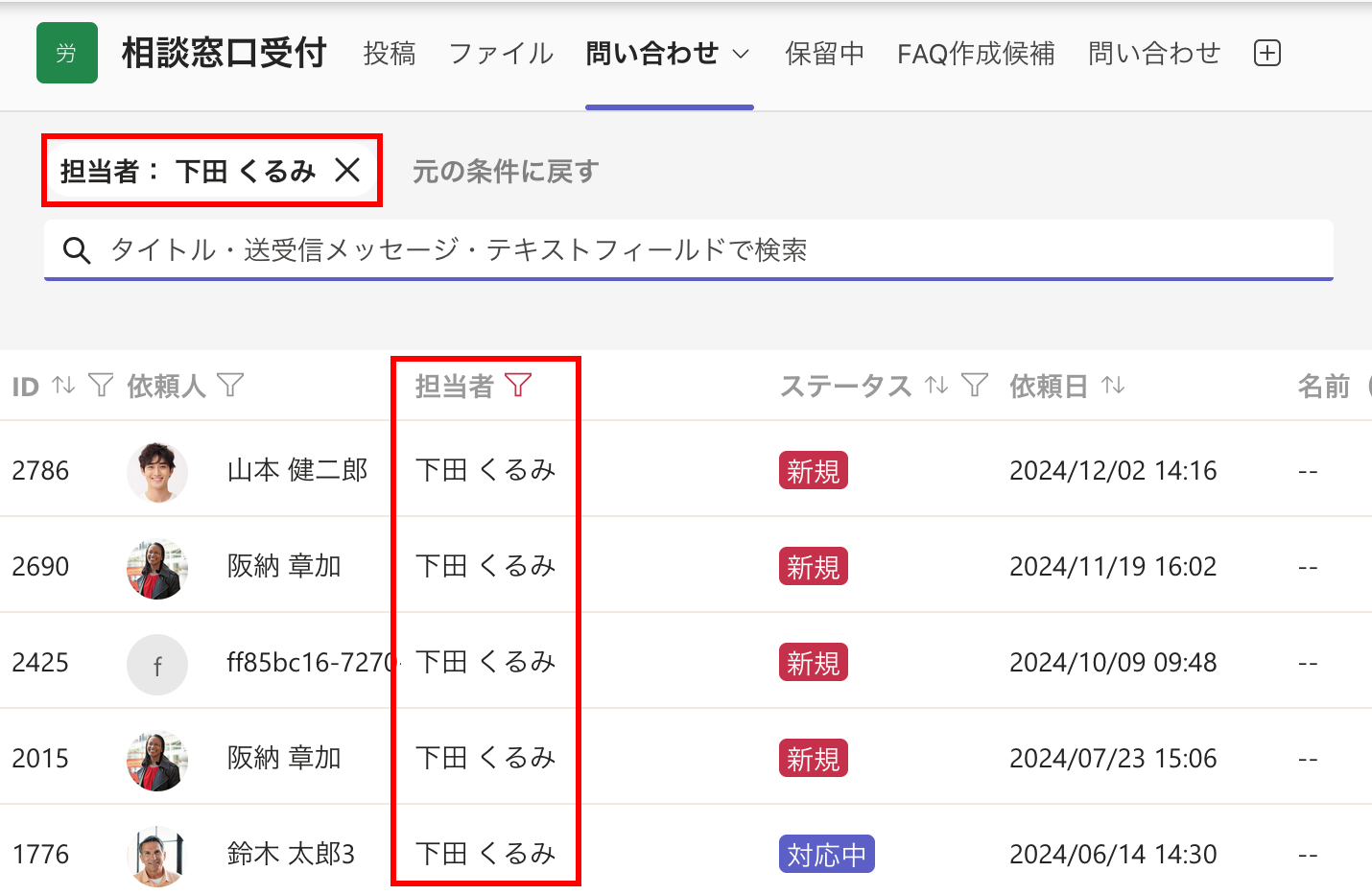 担当者２.png