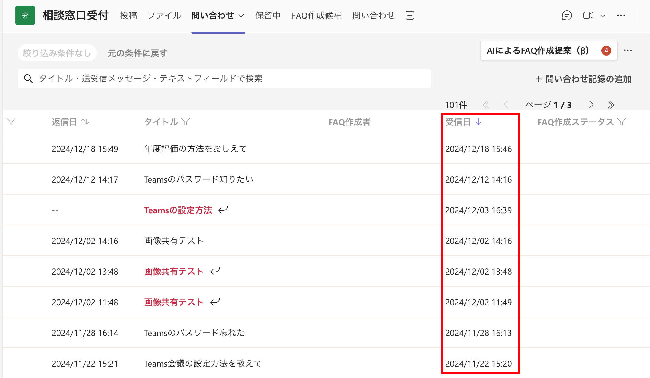 受信１.png