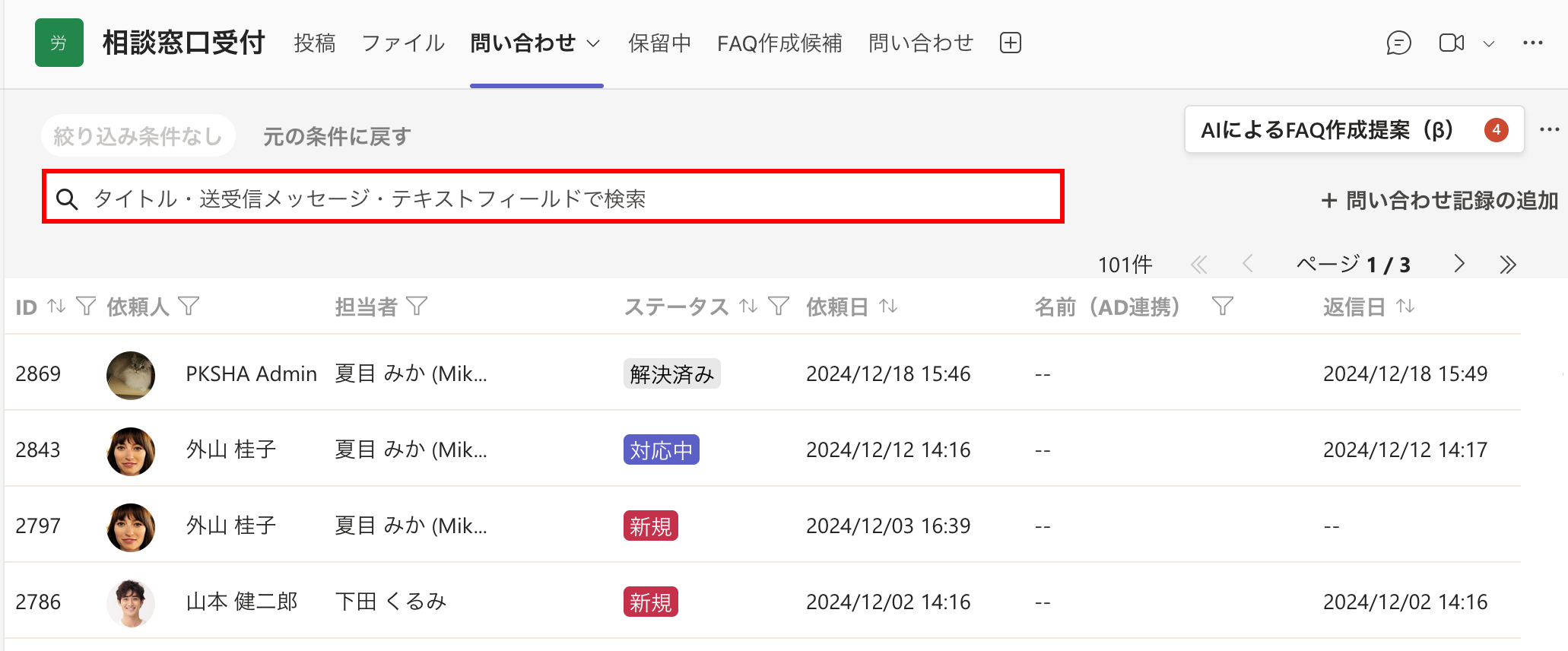絞り込み１.png