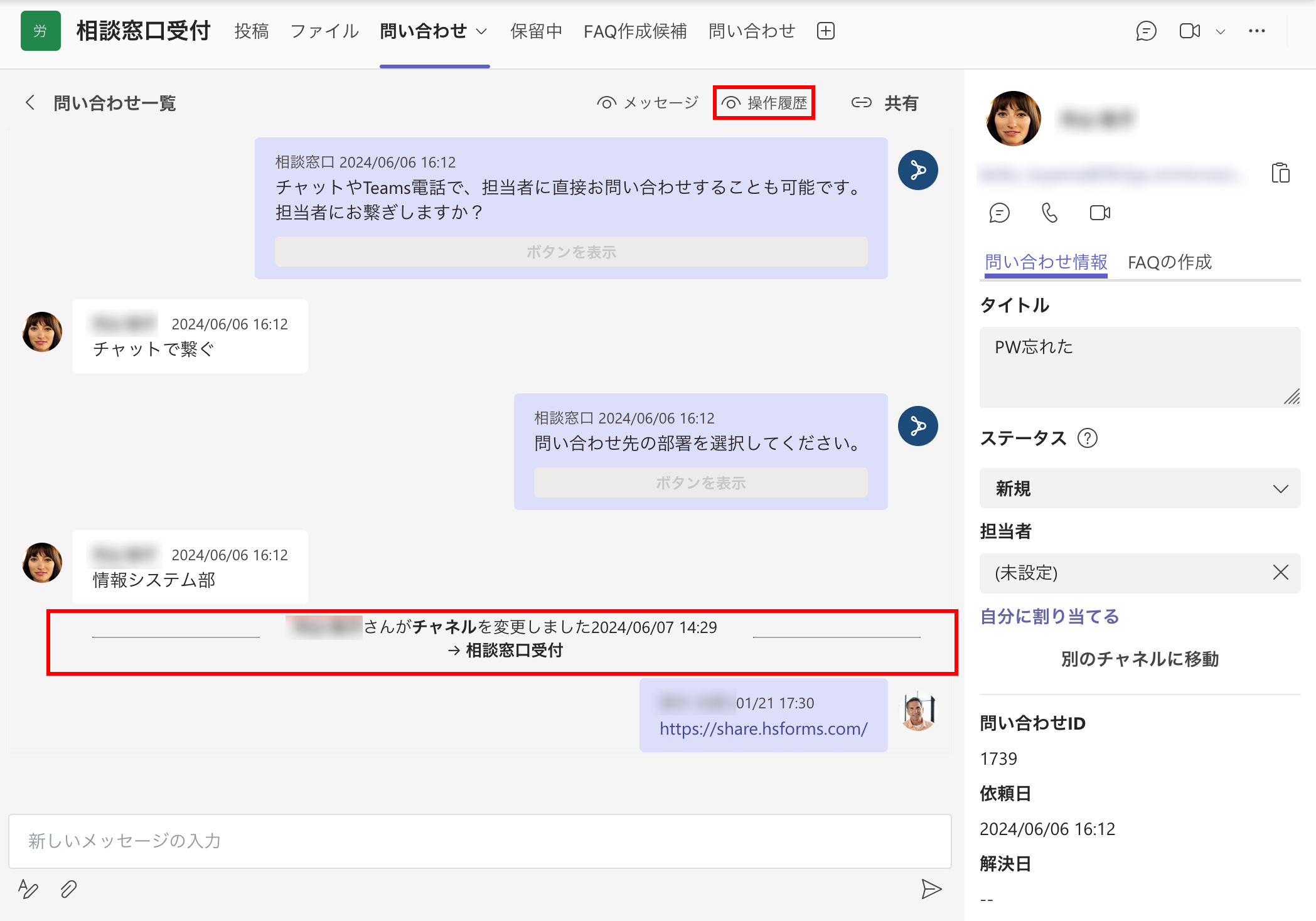 操作履歴2-2.png