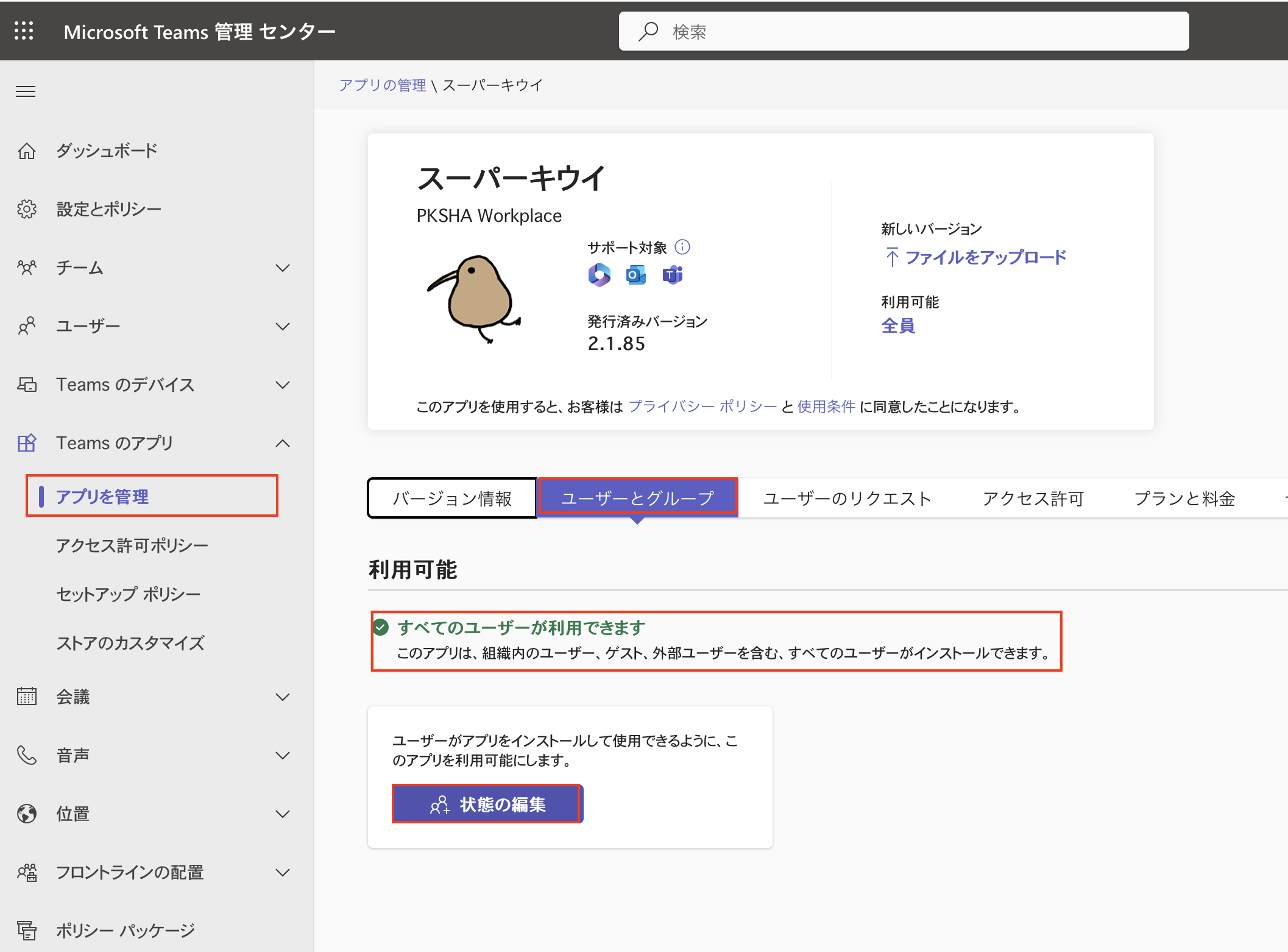 Users_and_Groups.png