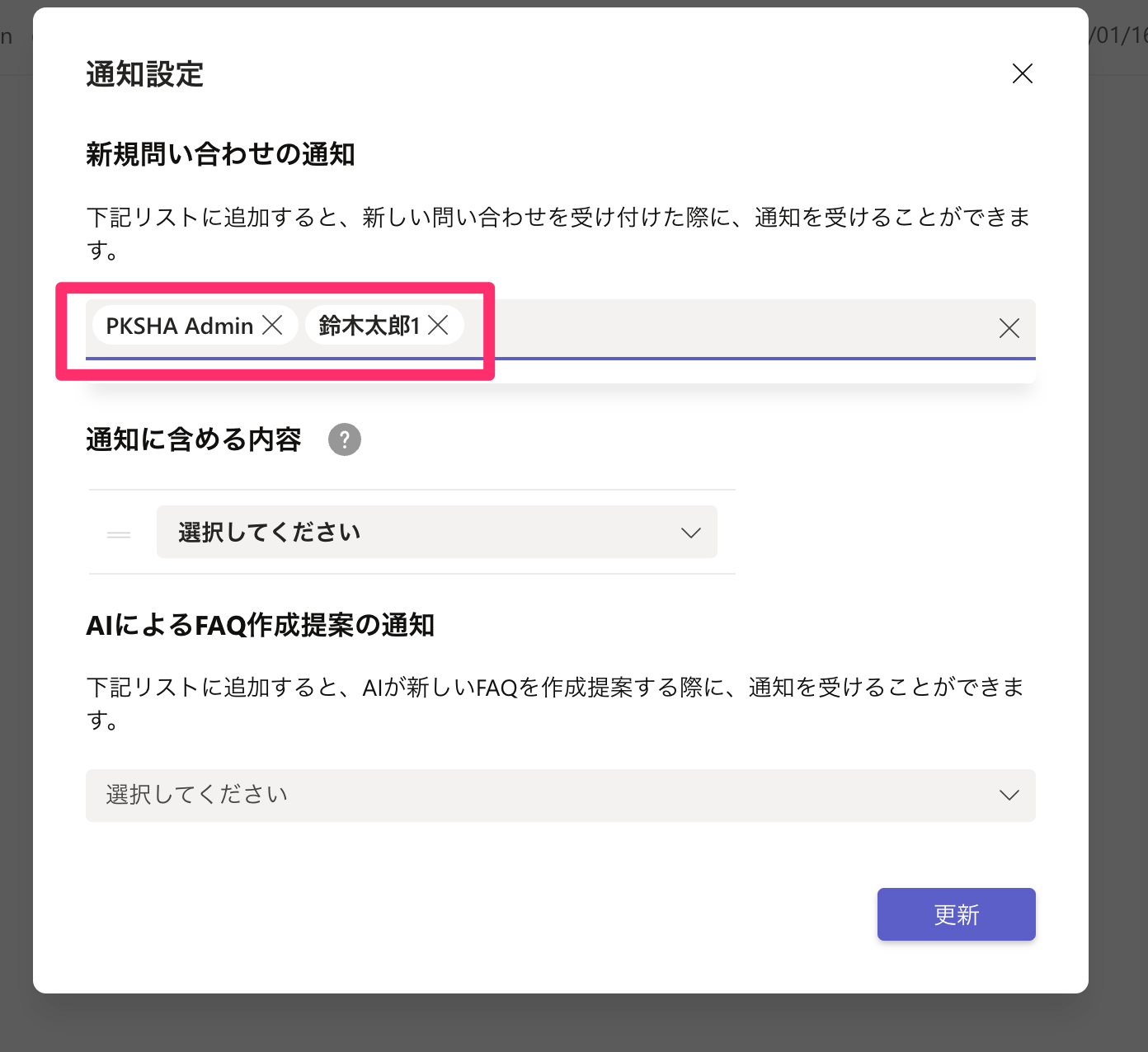 チャネル移動.png
