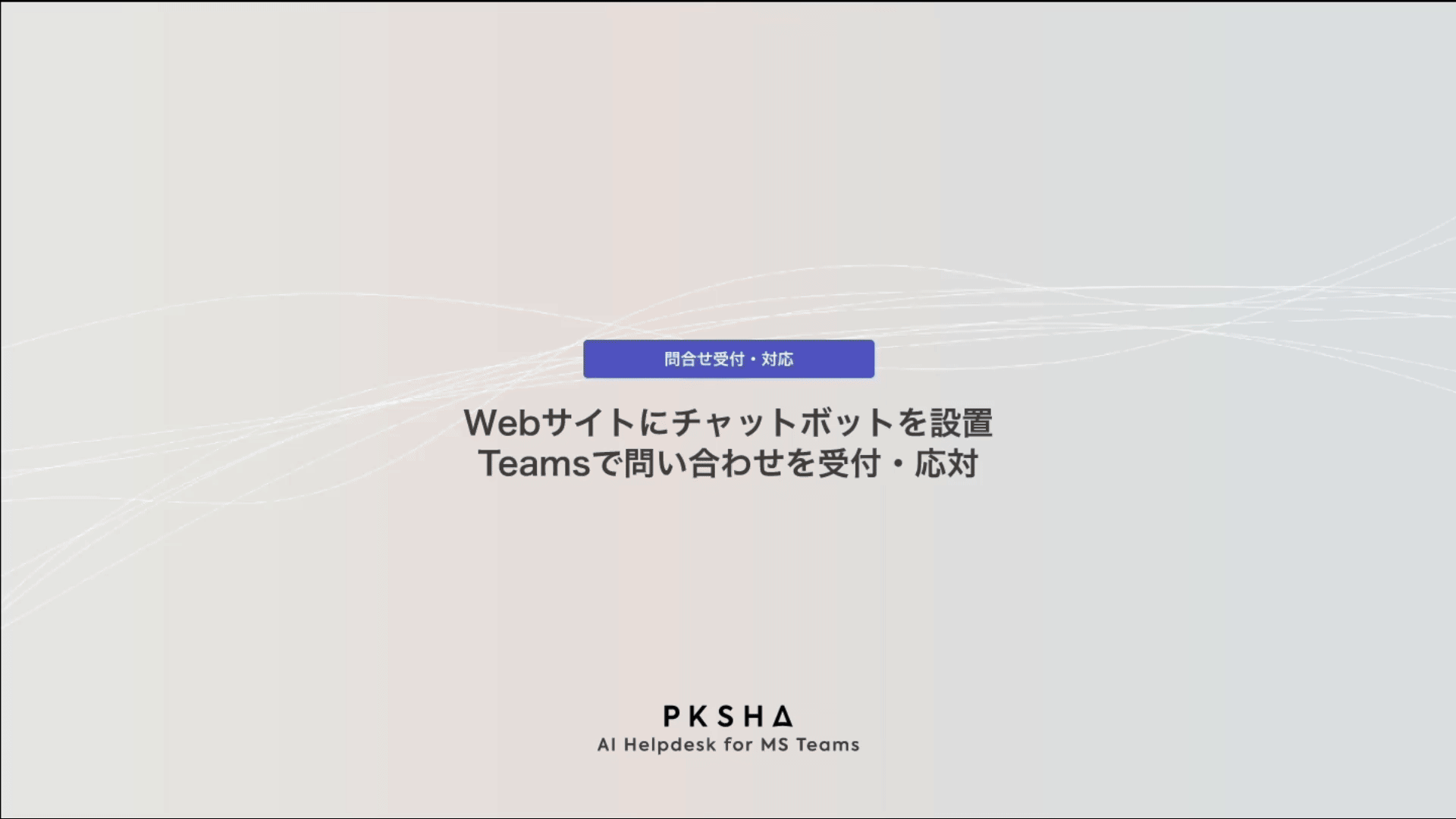 問い合わせる側.gif