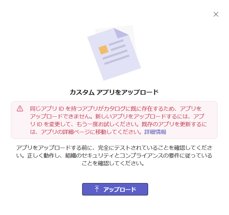 apperror.png