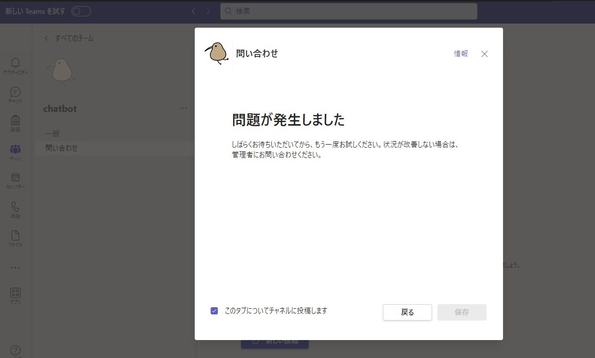 問題が発生しましたよ (1).png