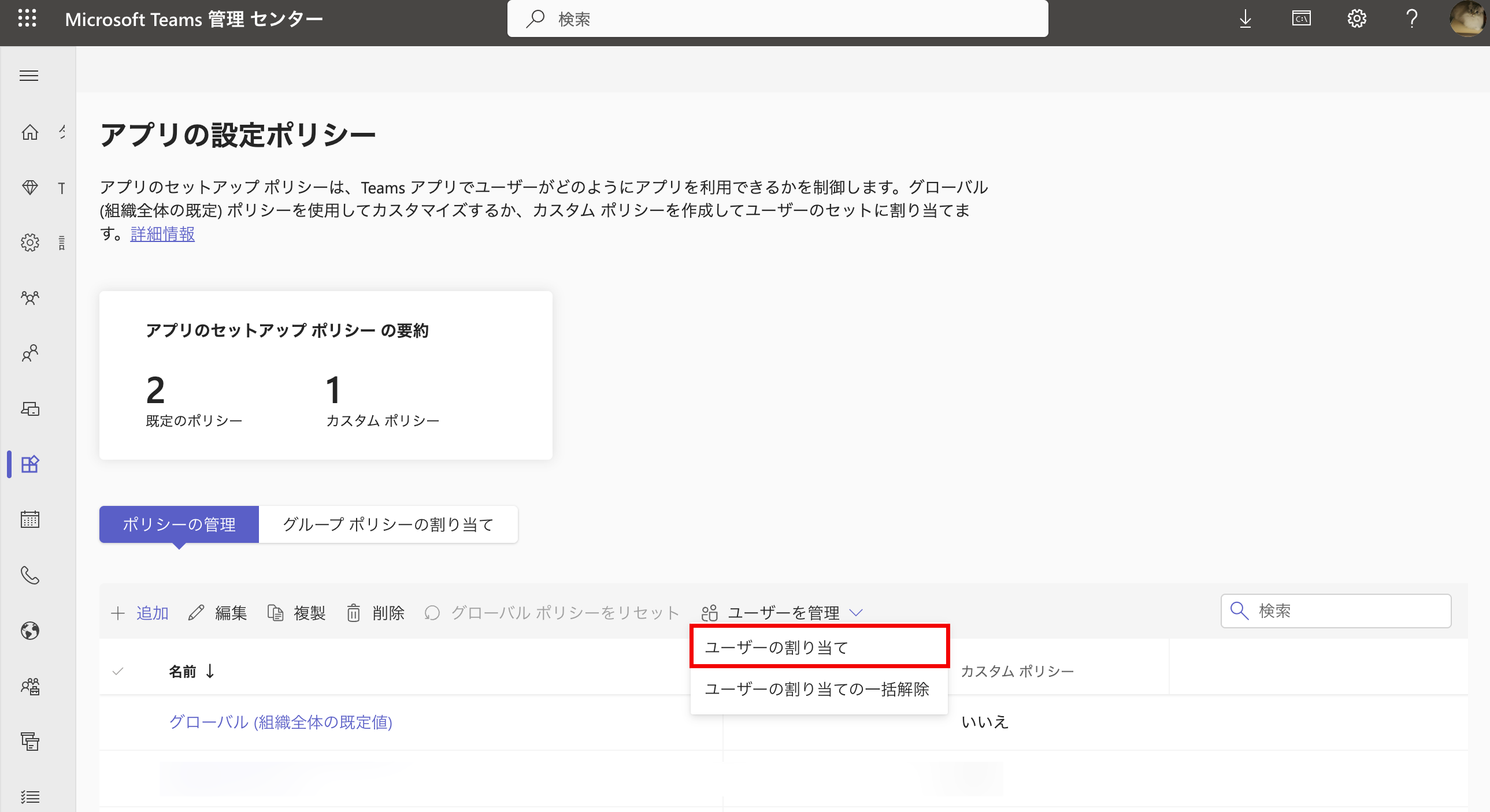 ユーザー単位での設定.png
