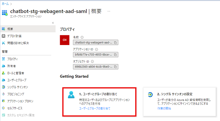 EntraIdSetup5.png