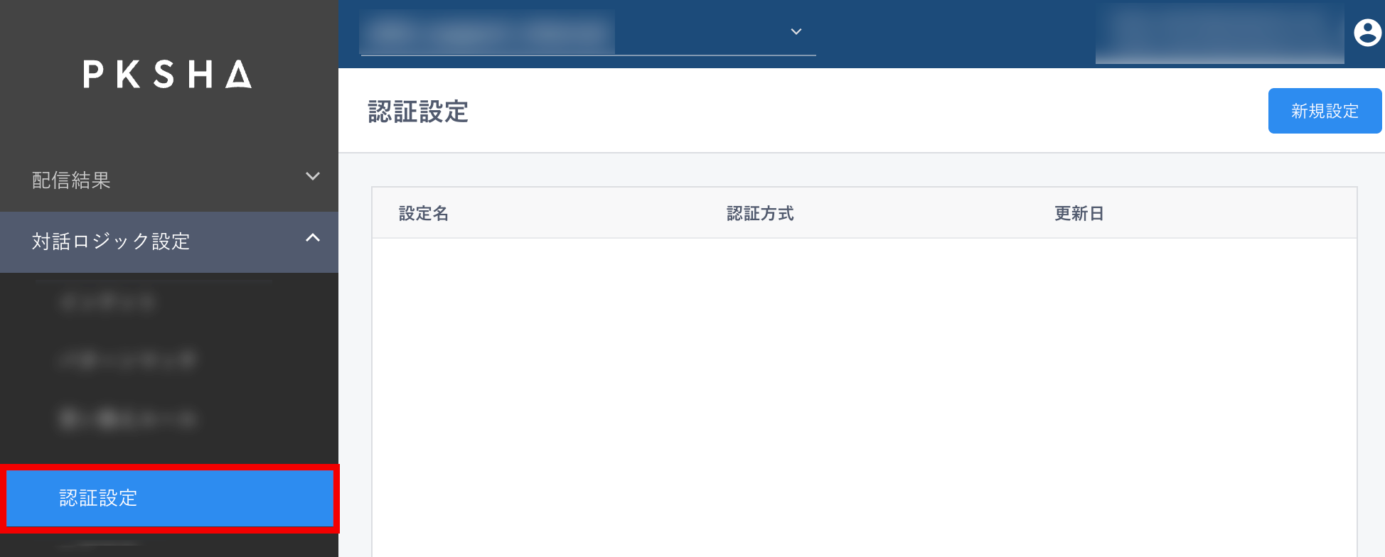 EntraIdSetupStep2_1.png