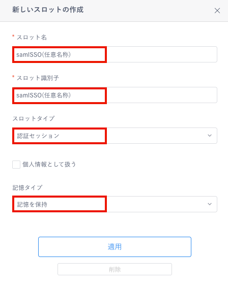 EntraIdSetupStep2_2.png