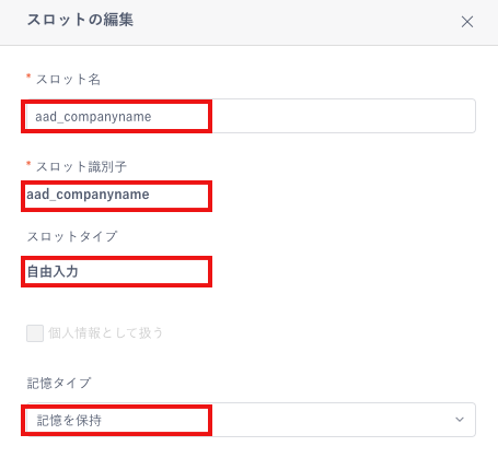 EntraIdSetupStep2_3.png