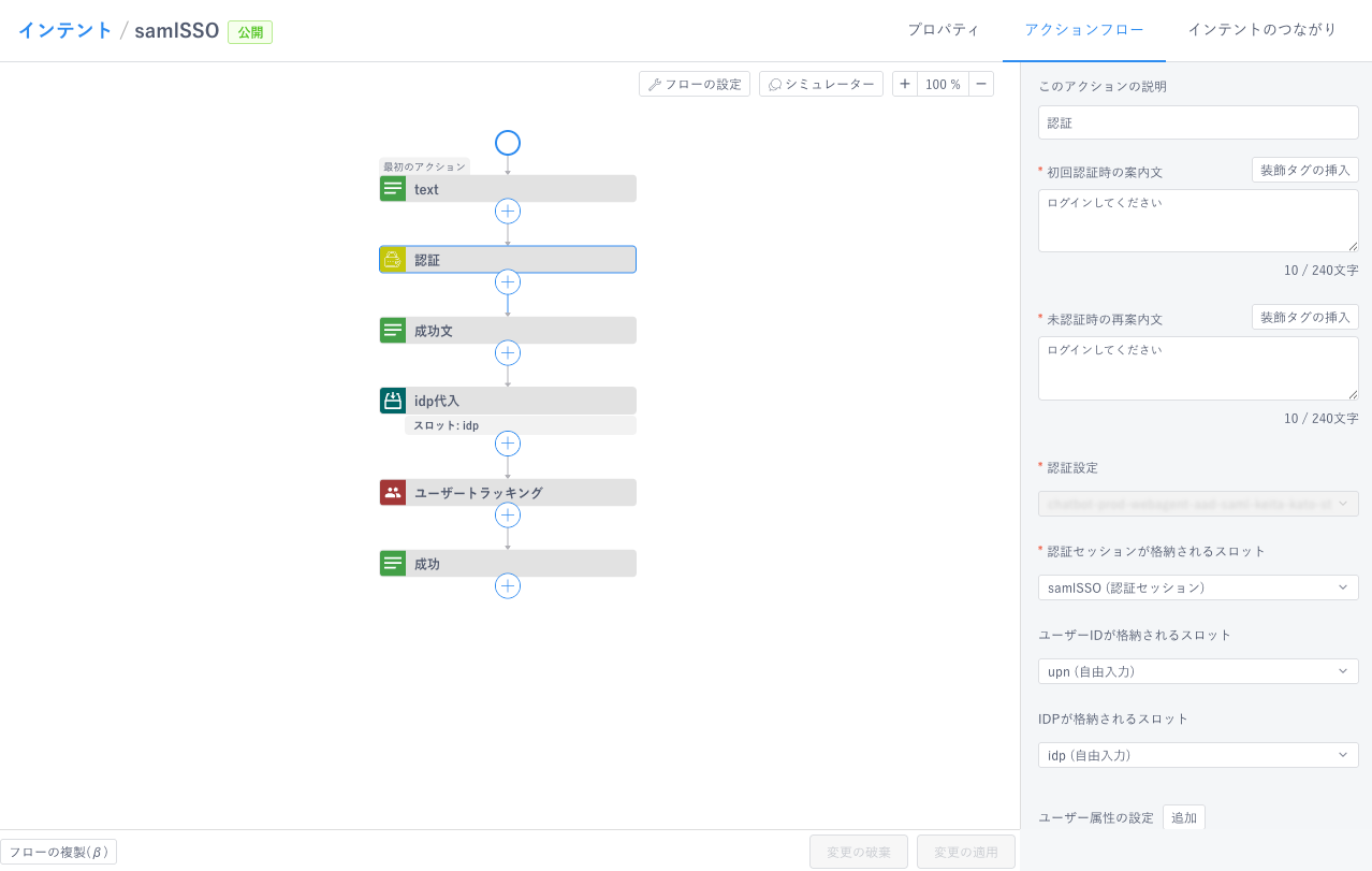 EntraIdSetupStep2_6.png