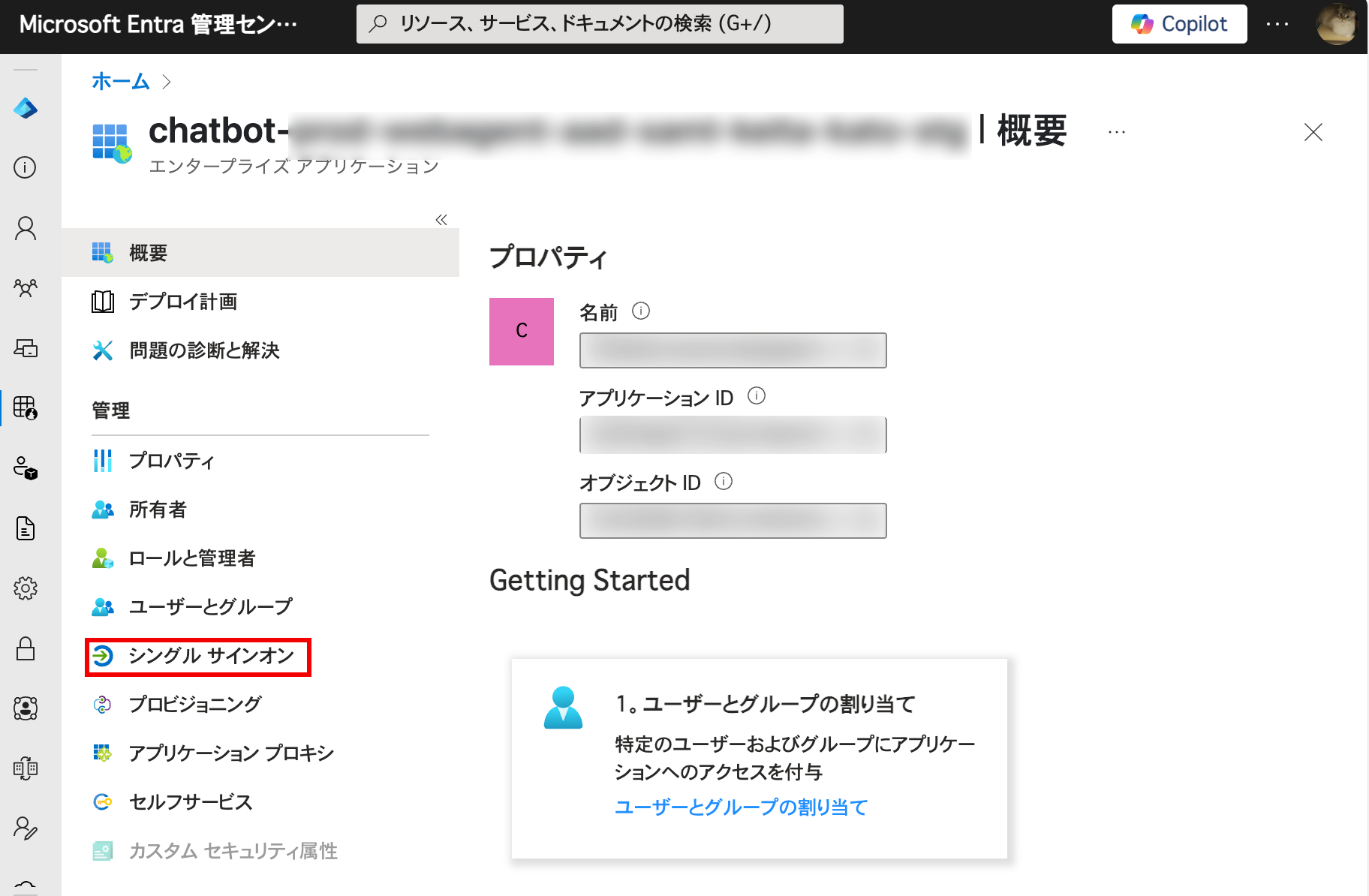 EntraIdSetupStep3_1.png