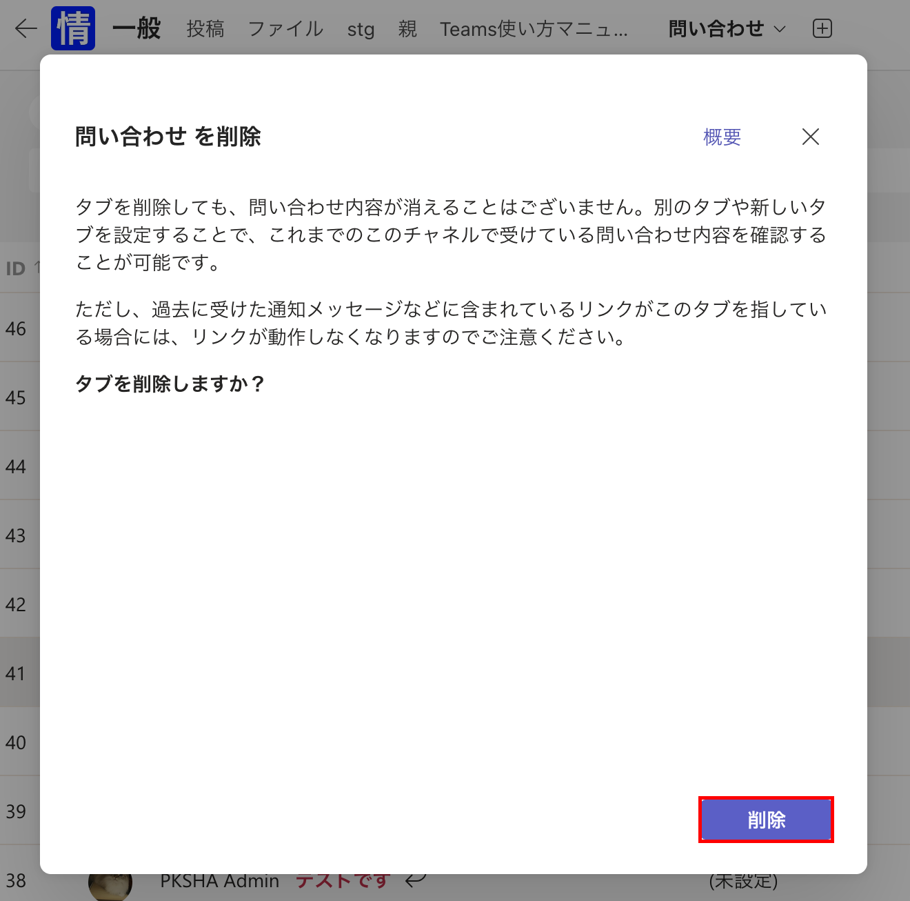削除２.png