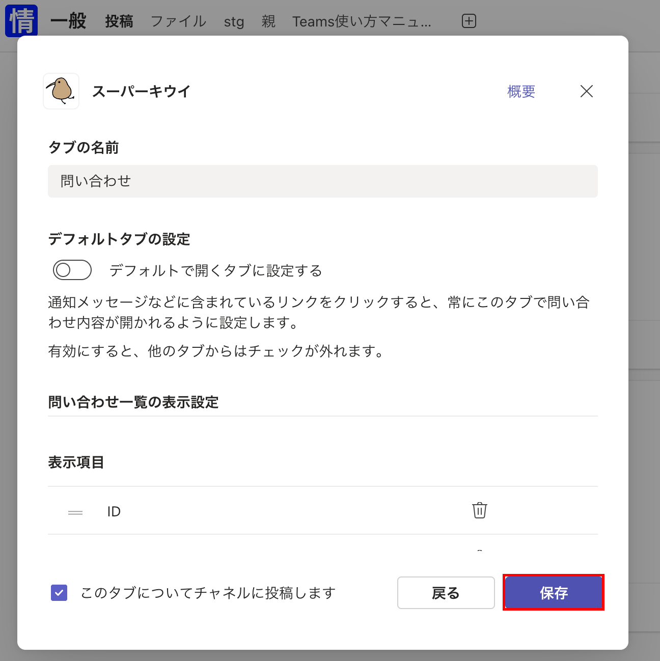 アプリの追加.png