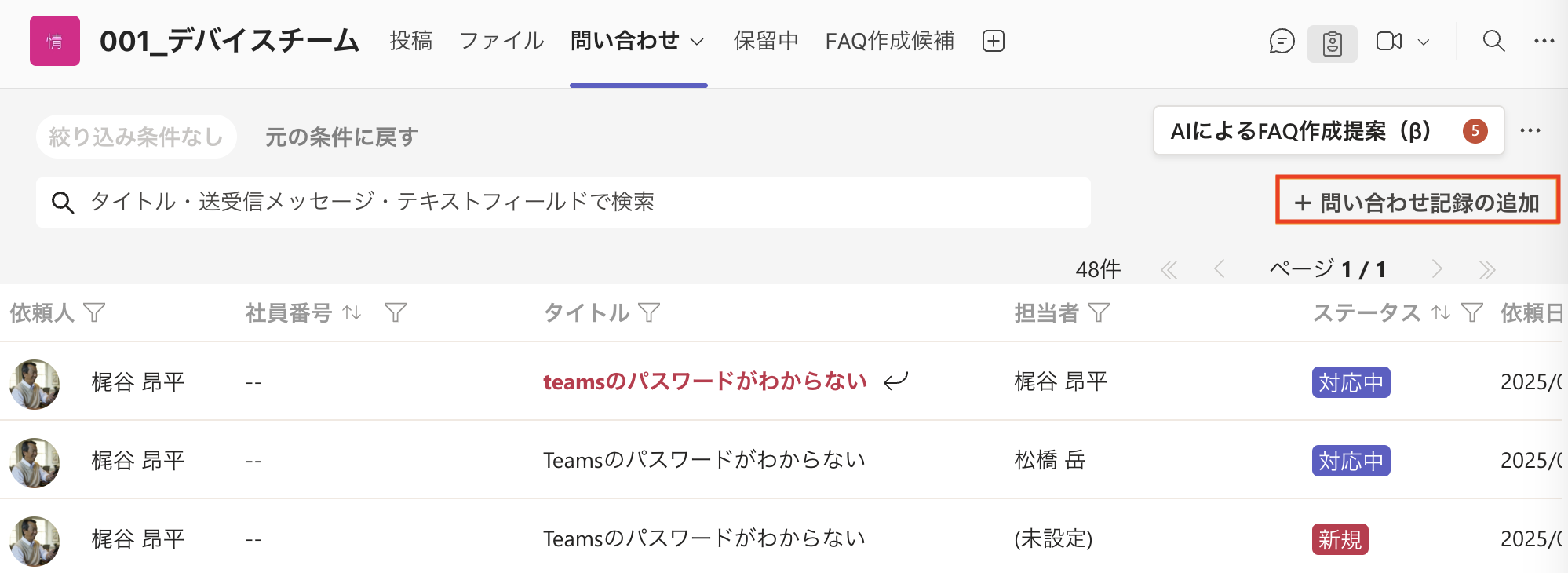 スクリーンショット 2025-06-18 15.12.01.png