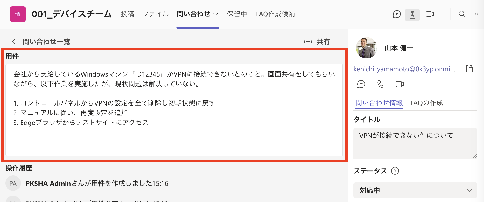 スクリーンショット 2025-06-18 15.24.43.png