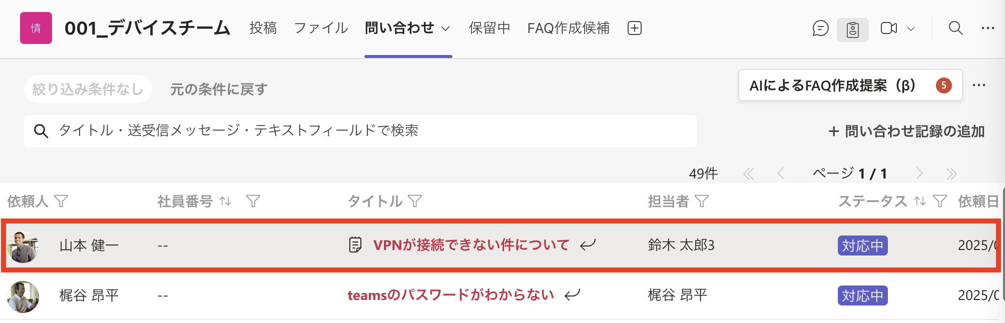 スクリーンショット 2025-06-18 16.36.55.png