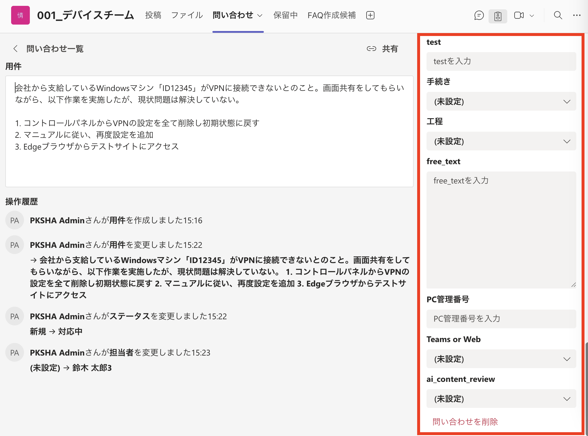 スクリーンショット 2025-06-18 16.38.28.png