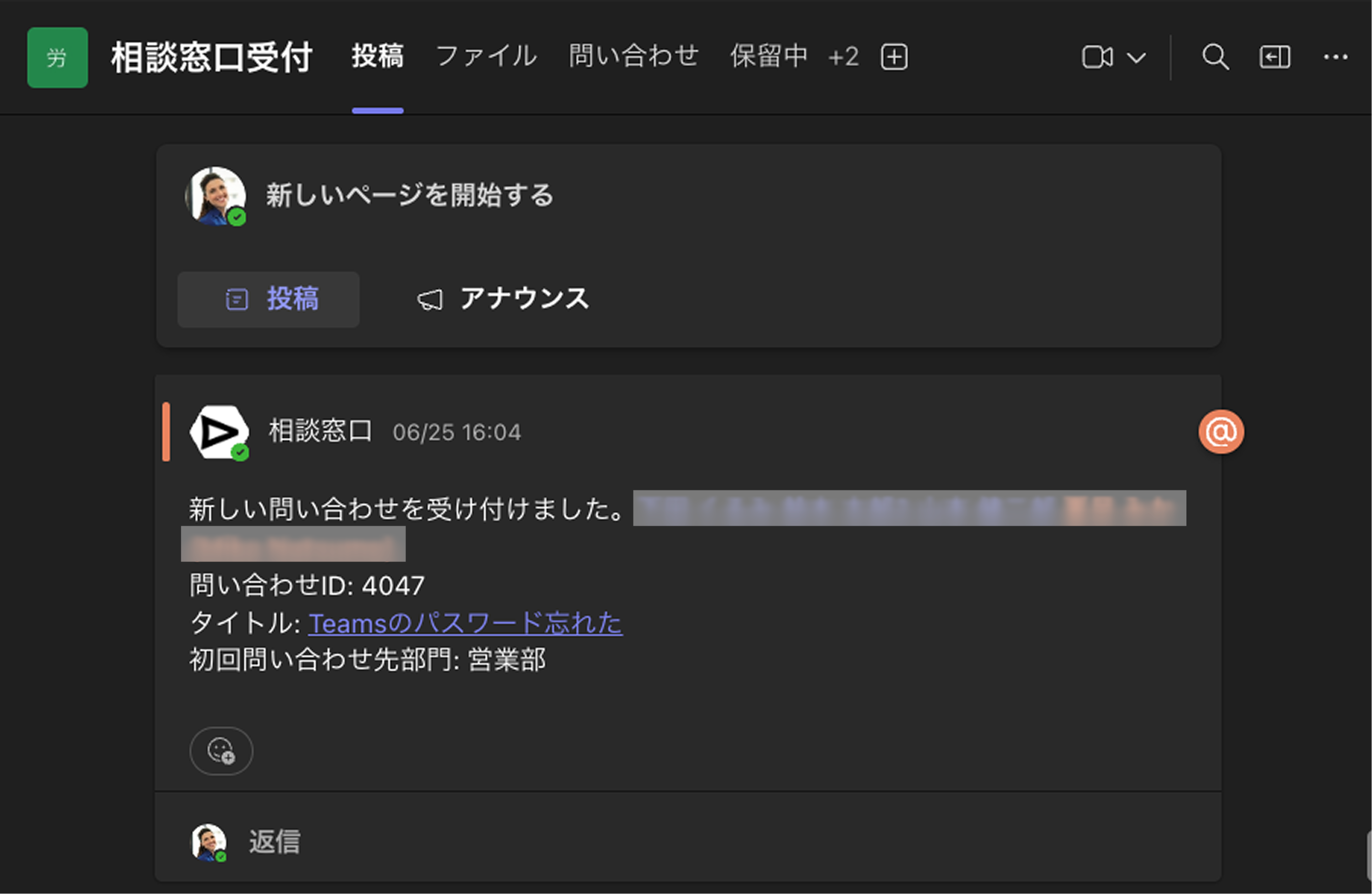 Q. AIヘルプデスクによる投稿タブへの通知が、Teamsのアクティビティやアプリのバナーに表示されない場合どこを確認すると良いですか？.png