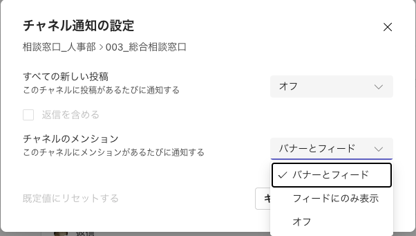 Q. AIヘルプデスクによる投稿タブへの通知が、Teamsのアクティビティやアプリのバナーに表示されない場合どこを確認すると良いですか？_3.png
