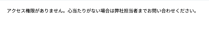 knowledgebase_accesspermission.png