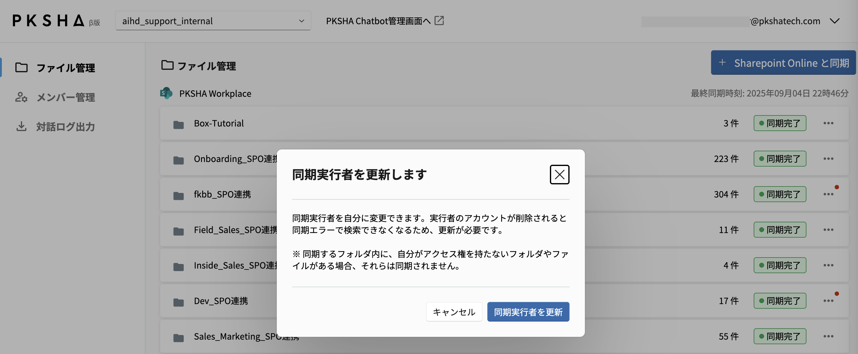 スクリーンショット 2025-09-05 10.30.33.png