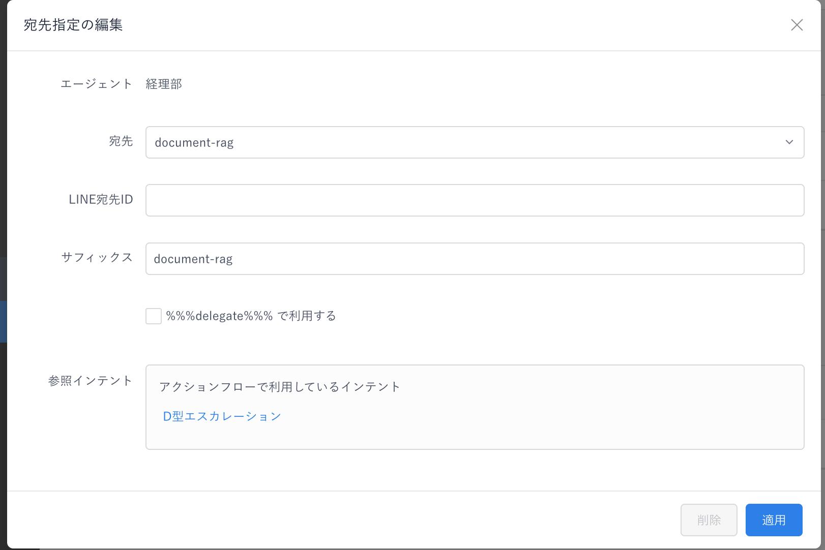「参照インテント」.png