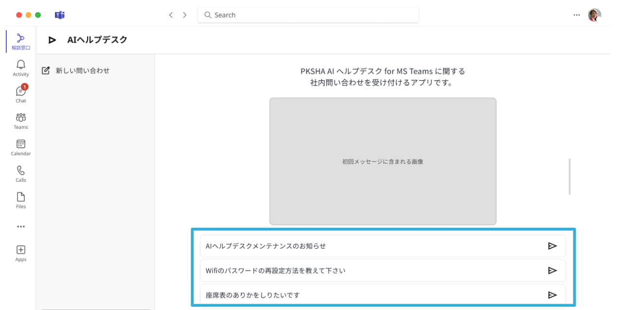 問い合わせメッセージの有無に応じてドキュメントエージェントへの転送有無を設定したい.png