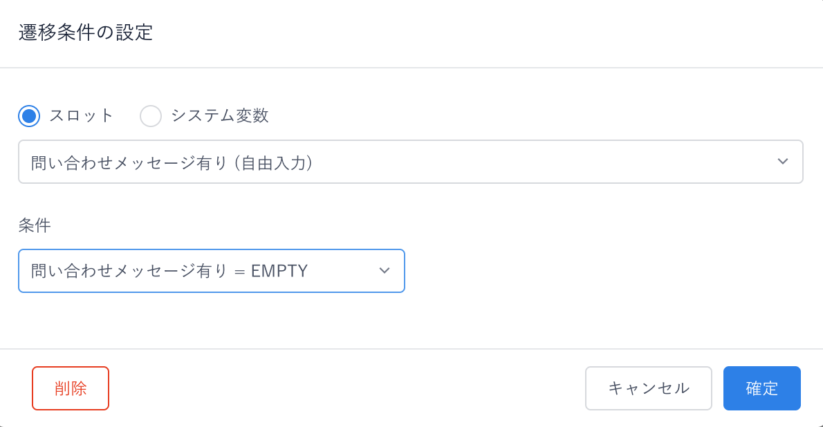 ドキュメントエージェントに転送をしないパターンの設定.png