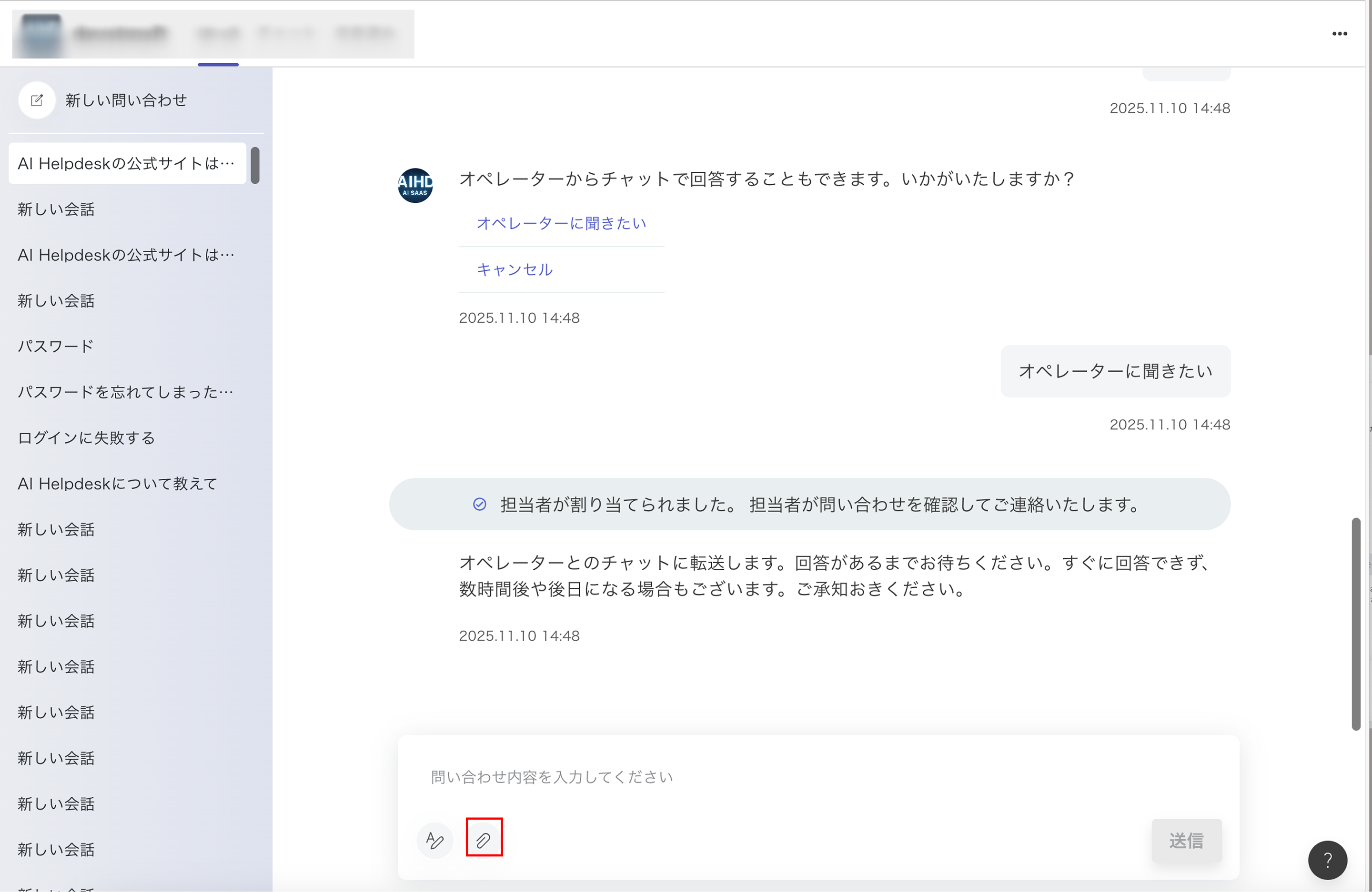 新しい質問者問い合わせ画面_ファイル添付.png
