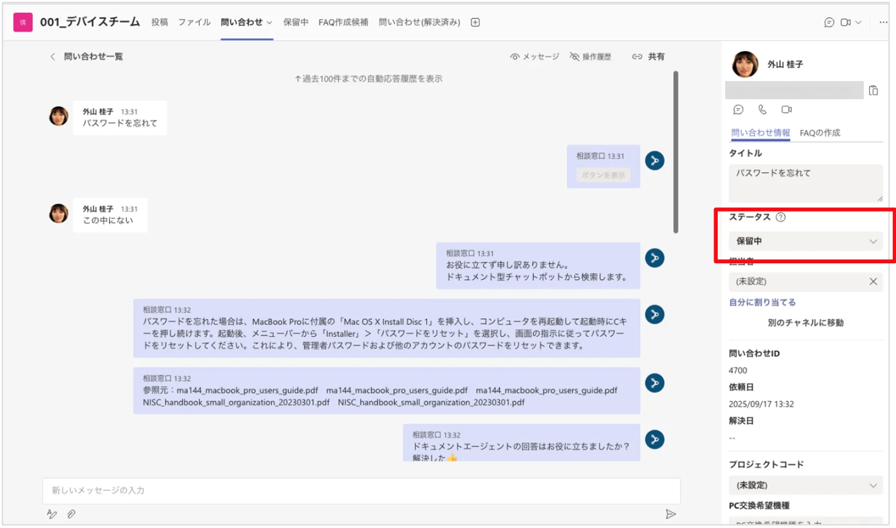 保留中ステータス (1).png