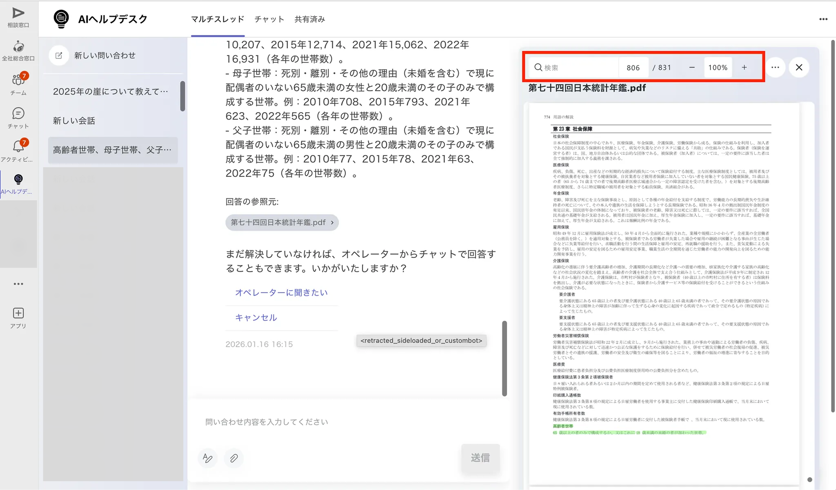 参照元プレビュー機能（検索）.png
