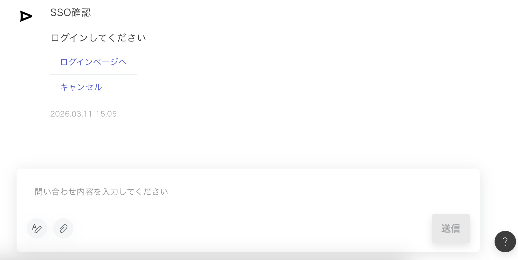 Q. Microsoft TeamsでEntra ID (旧Azure Active Directory)連携を利用時のユーザー画面操作を知りたい.png