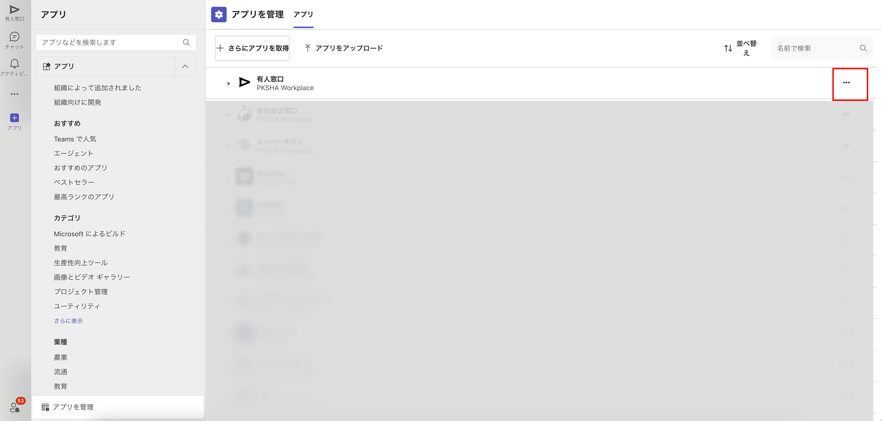 アプリへのダイレクトリンクの確認 (1).png