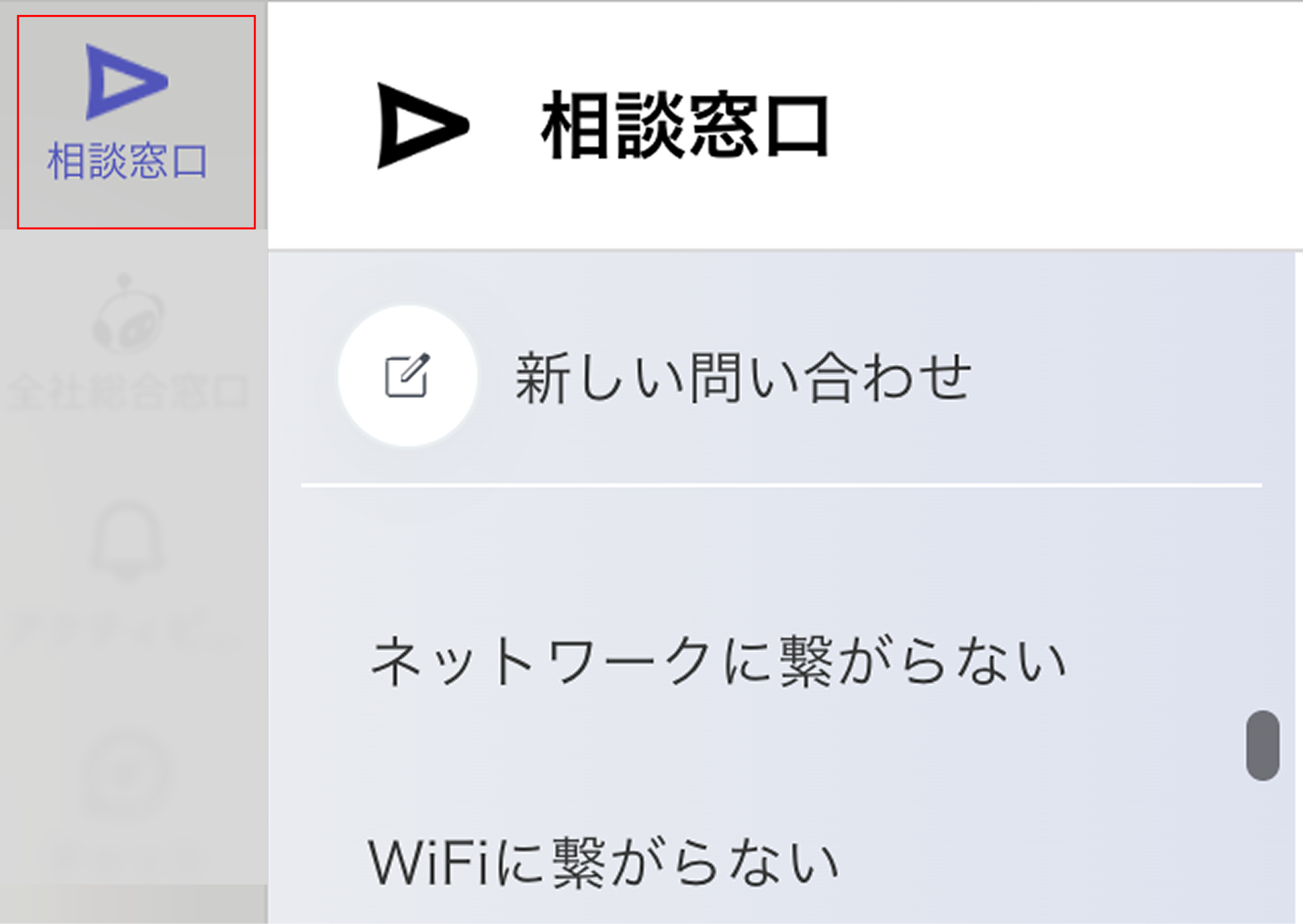 「ピン留めされたアプリ」設定に追加されたアプリを対象者のサイドバーに固定することができます。.png