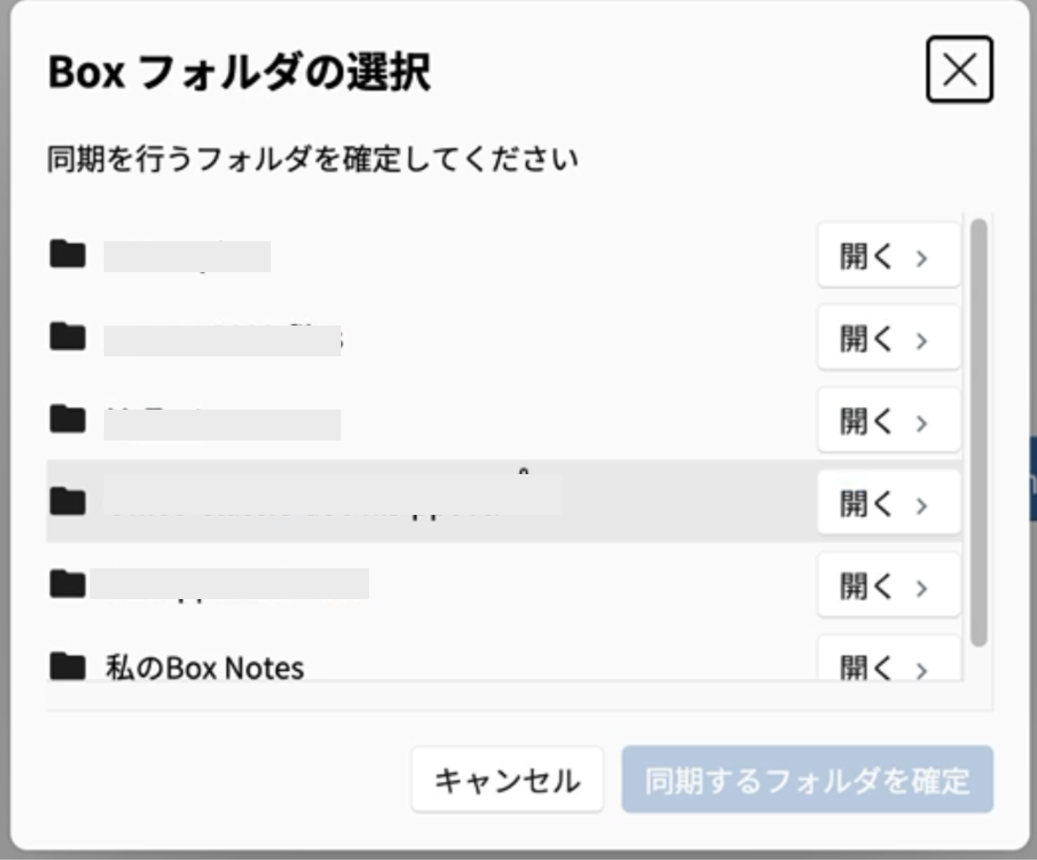 2.同期フォルダ選択.png