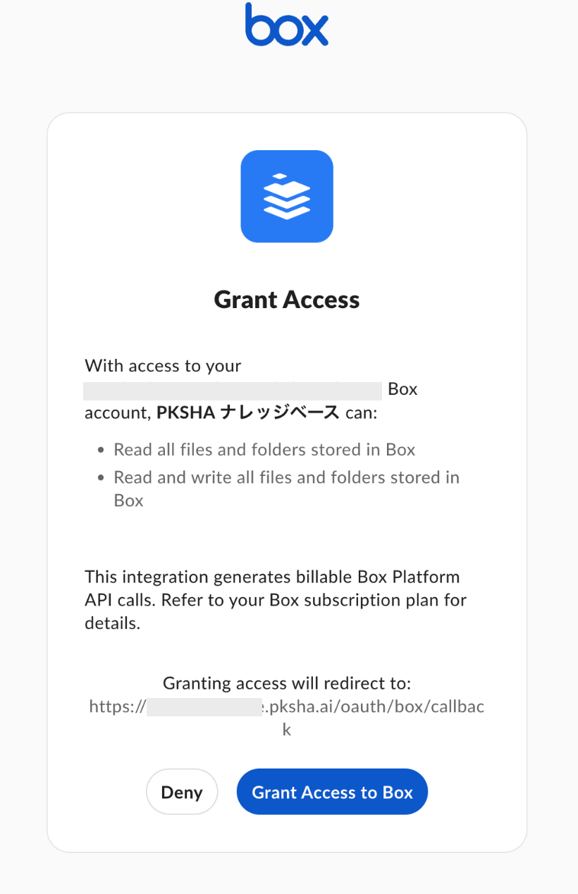 Grant Access要求に対する許諾操作を行う.png
